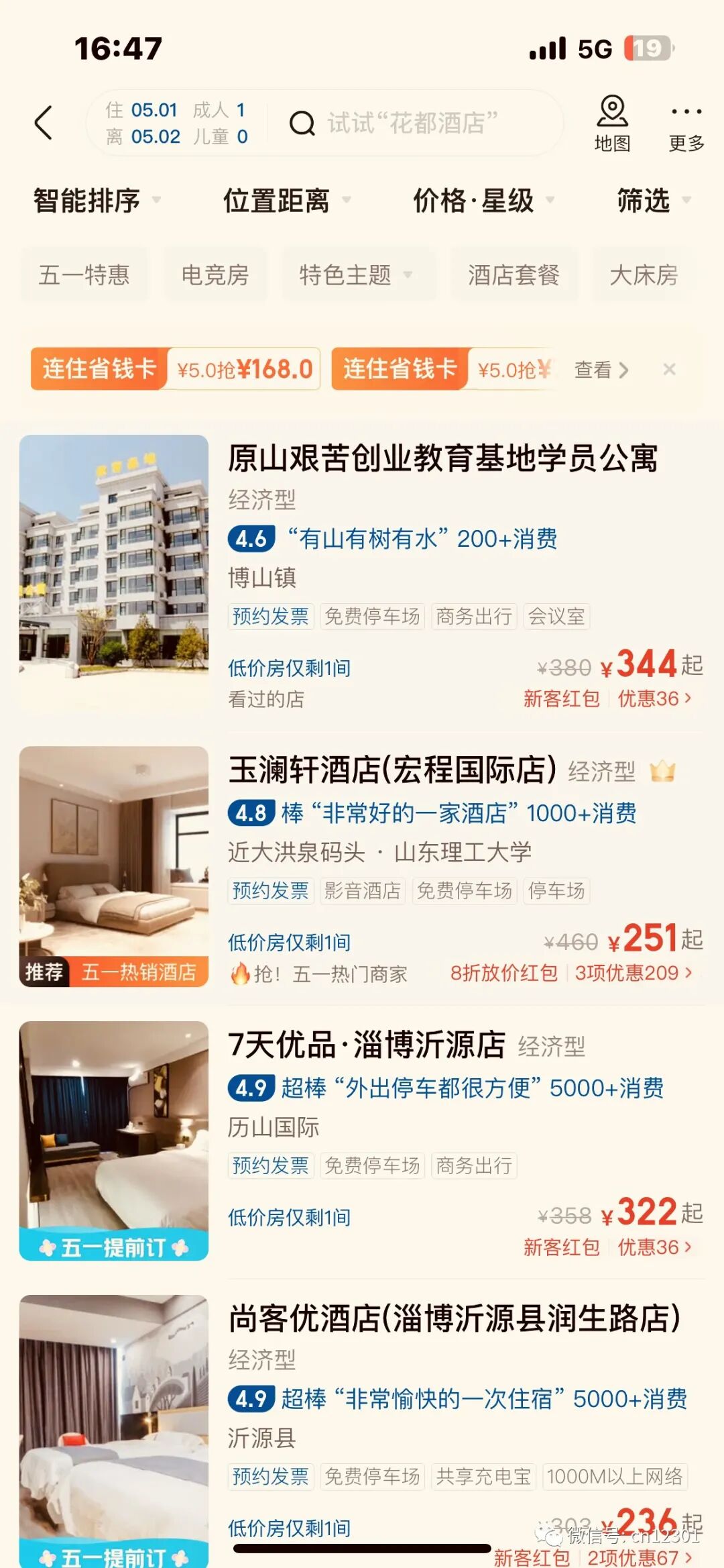 配图8