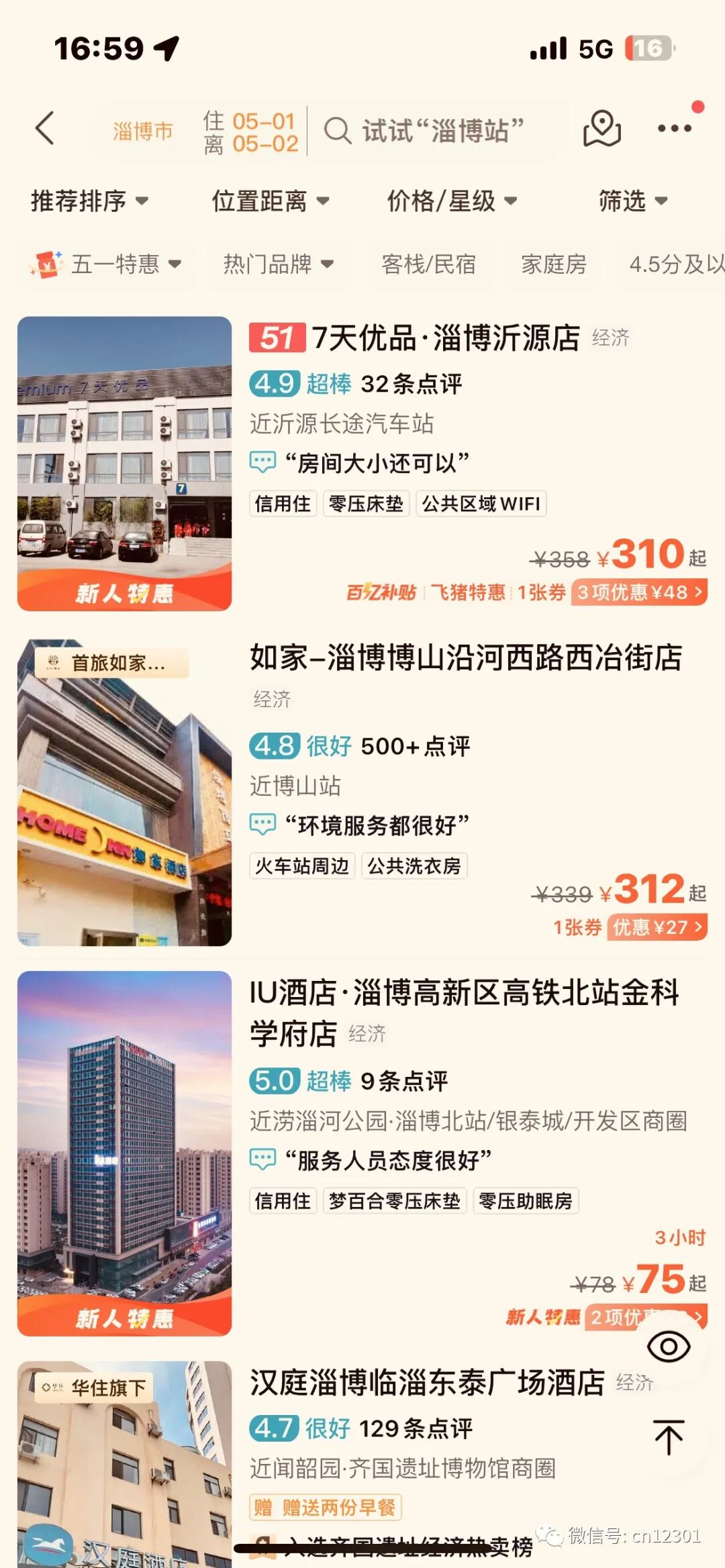 配图9