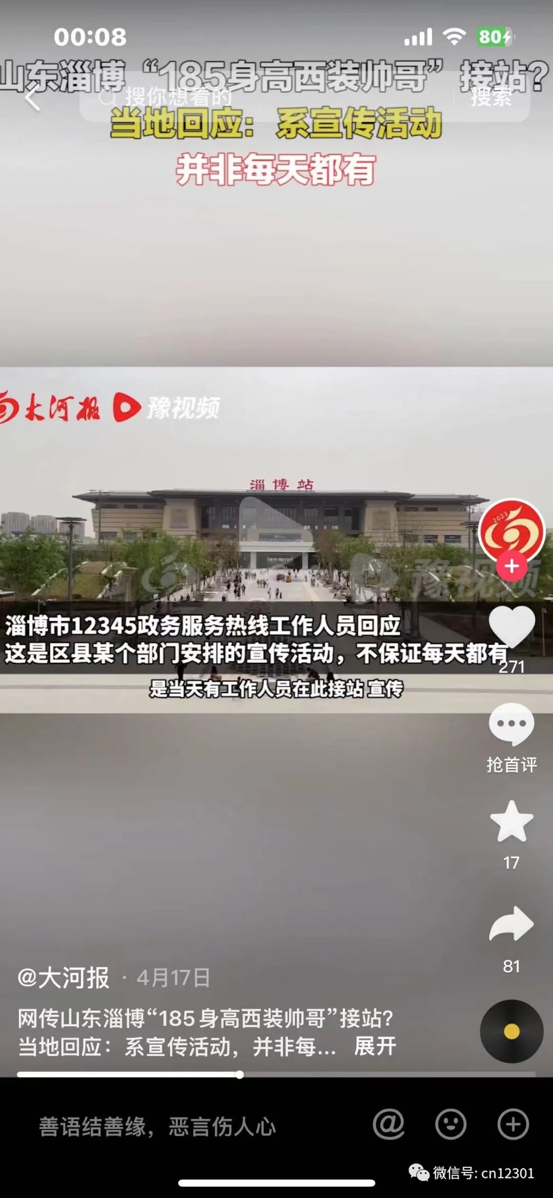 配图11