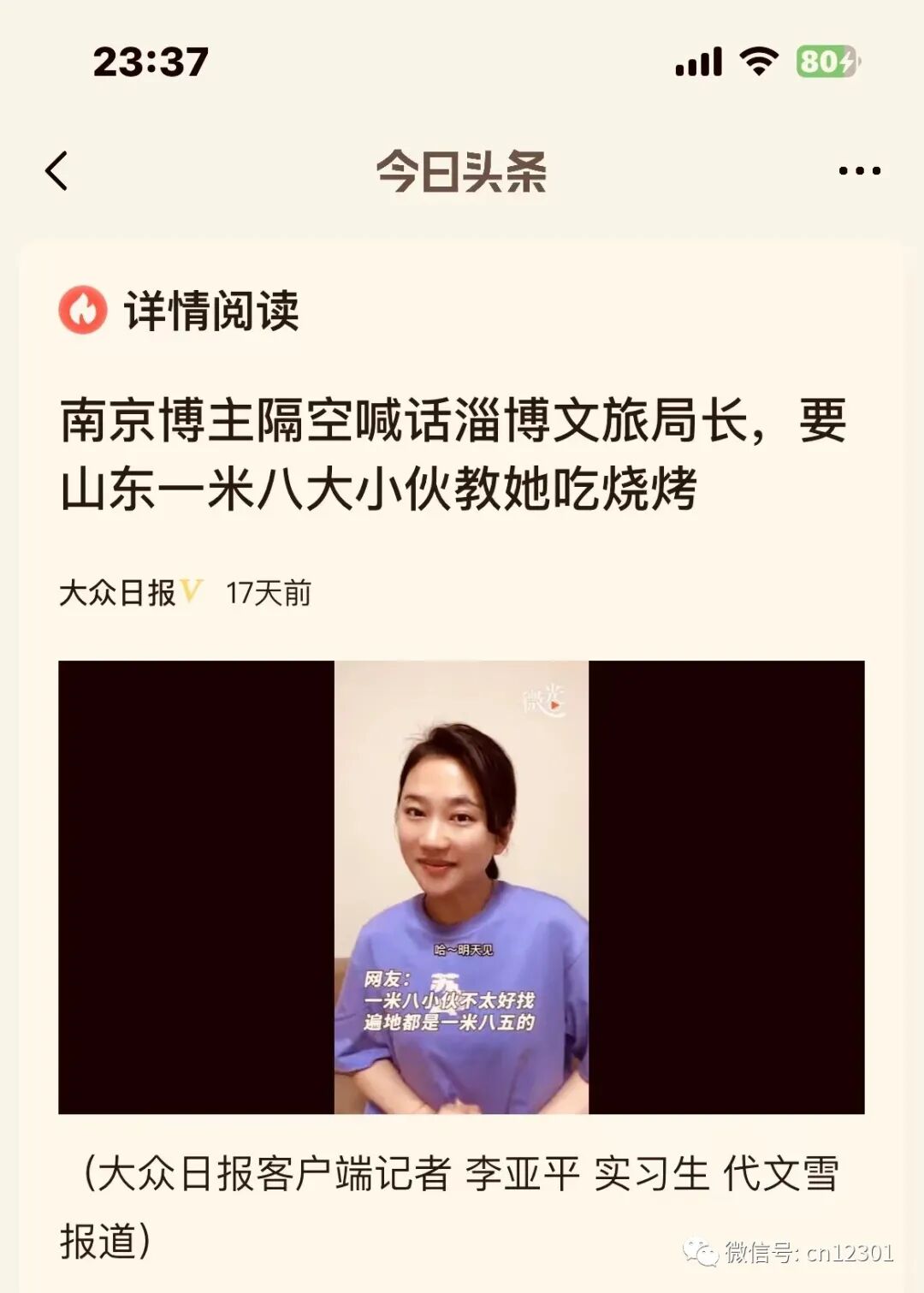 配图5