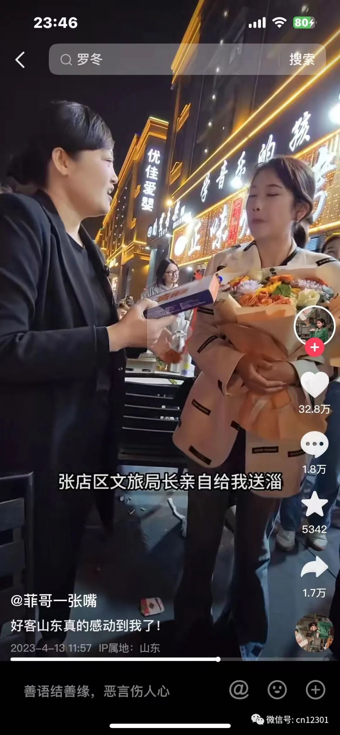 配图7