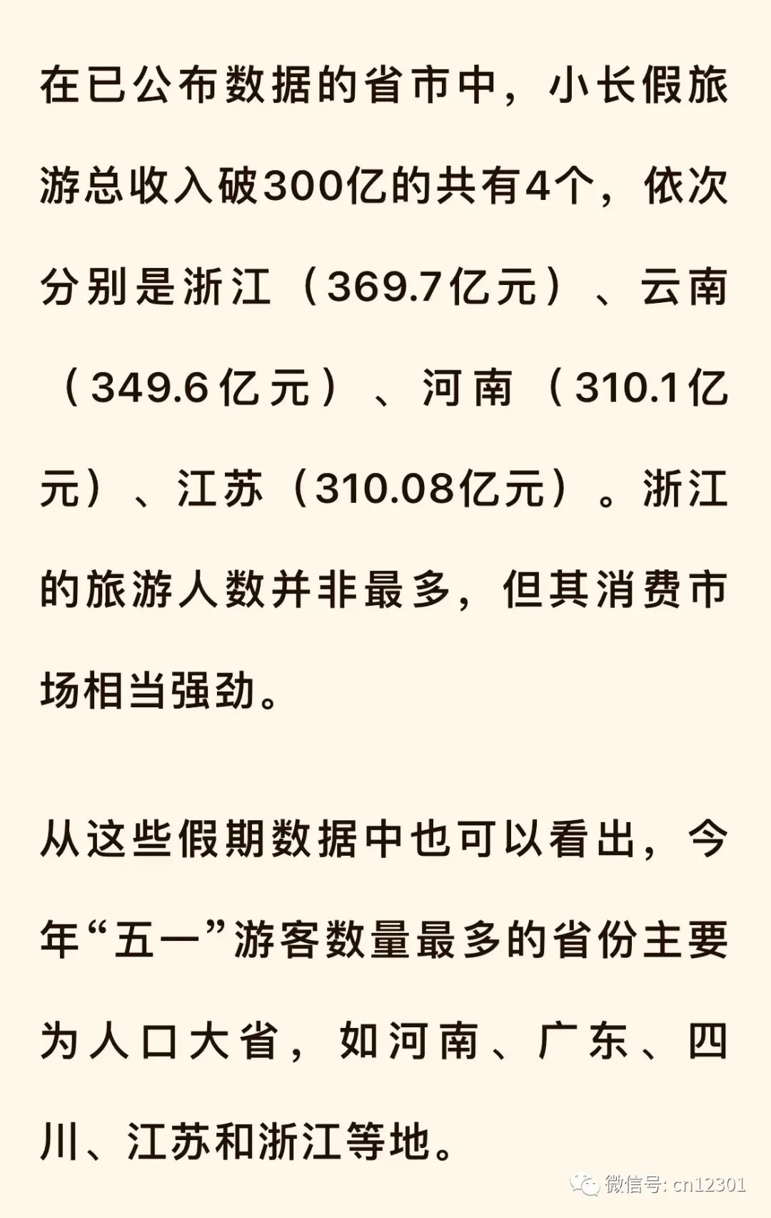 配图13