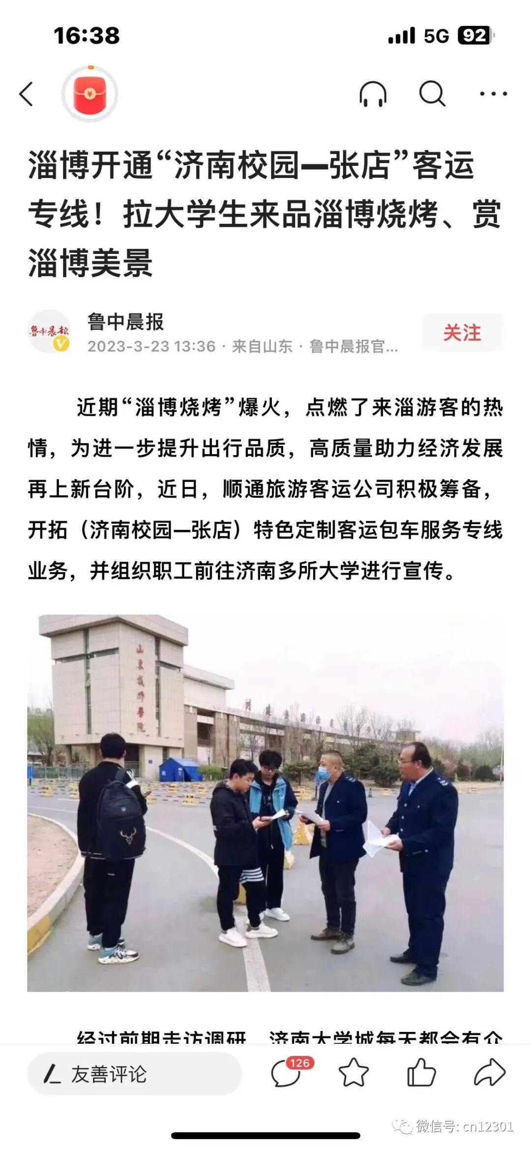 配图4