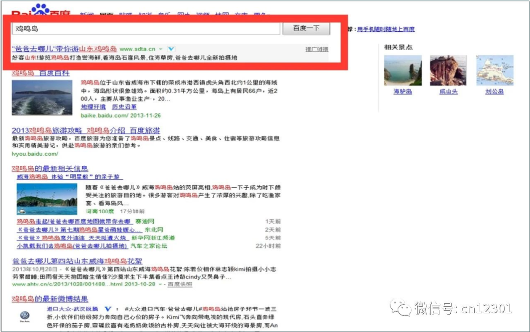 配图6