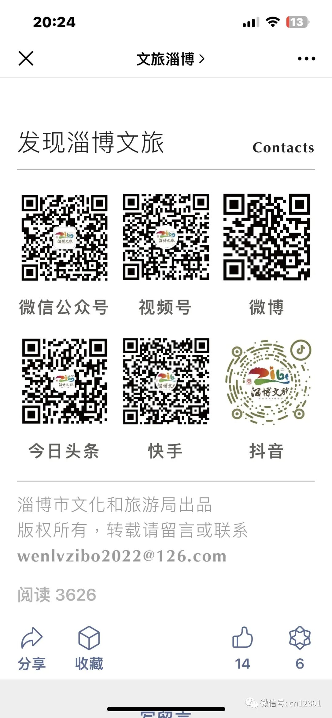 配图6