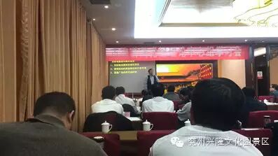 山东省旅游局领导考察兖州兴隆文化园项目