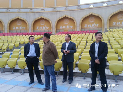 山东省旅游局领导考察兖州兴隆文化园项目