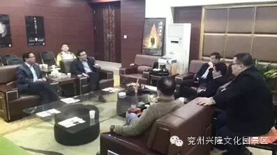 山东省旅游局领导考察兖州兴隆文化园项目
