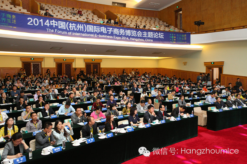 2014中国(杭州)旅游电子商务发展论坛正式开幕,种种猜想今天揭晓
