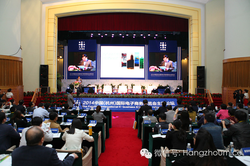 2014中国(杭州)旅游电子商务发展论坛正式开幕,种种猜想今天揭晓