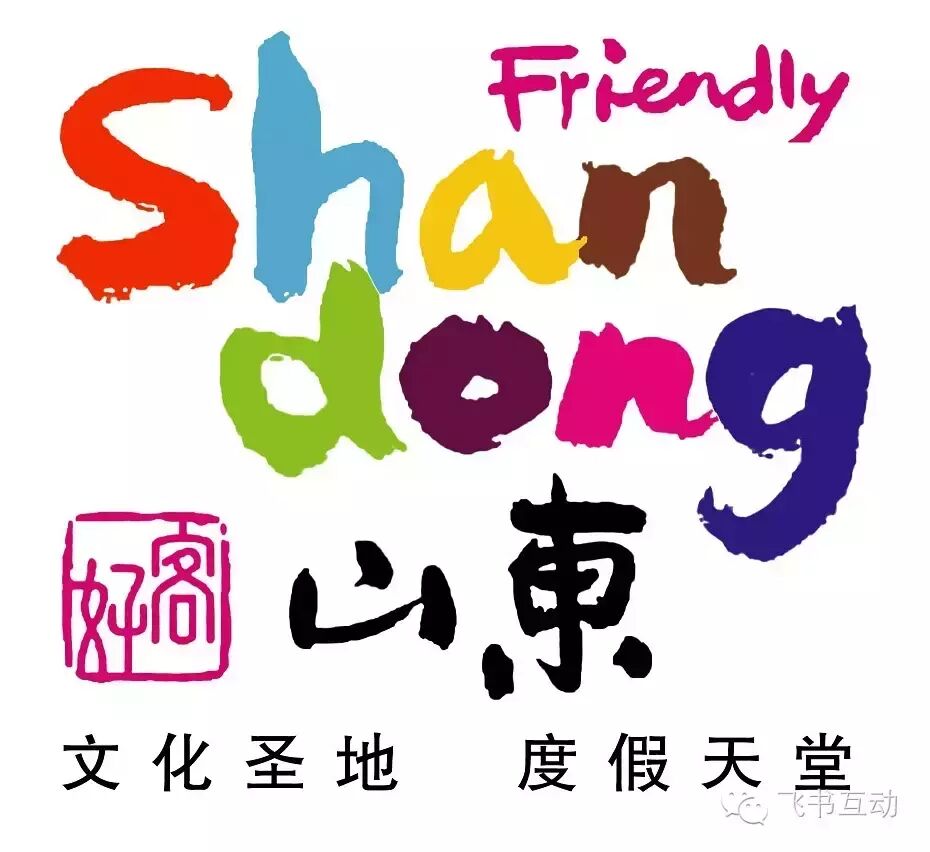 【案例】魅力山东在Facebook上向澳大利亚游客喊话,打造空前知名度