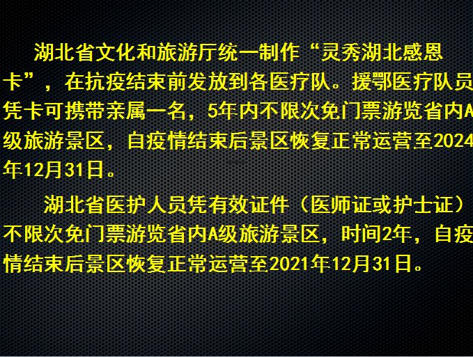 文旅云课堂 第四阶段NO1:政府机构和旅游企业协同,振兴疫情后旅游市场