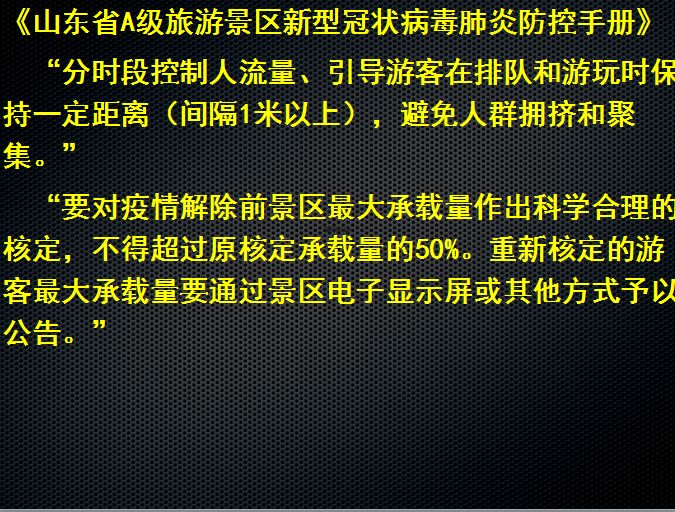 文旅云课堂 第四阶段NO1:政府机构和旅游企业协同,振兴疫情后旅游市场