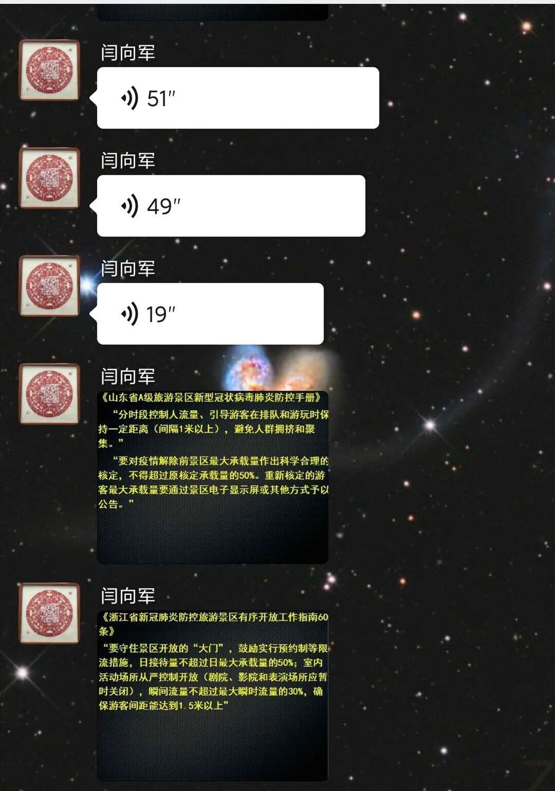 文旅云课堂 第四阶段NO1:政府机构和旅游企业协同,振兴疫情后旅游市场