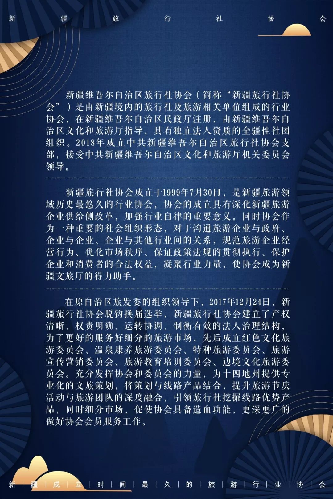 文旅云课堂 第四阶段NO1:政府机构和旅游企业协同,振兴疫情后旅游市场