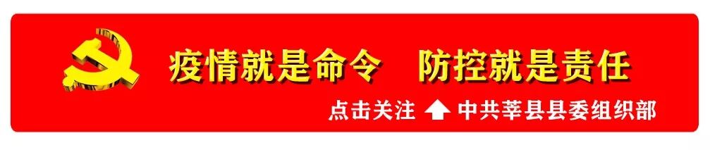 干部“四进”齐攻坚,深耕洒汗在莘县