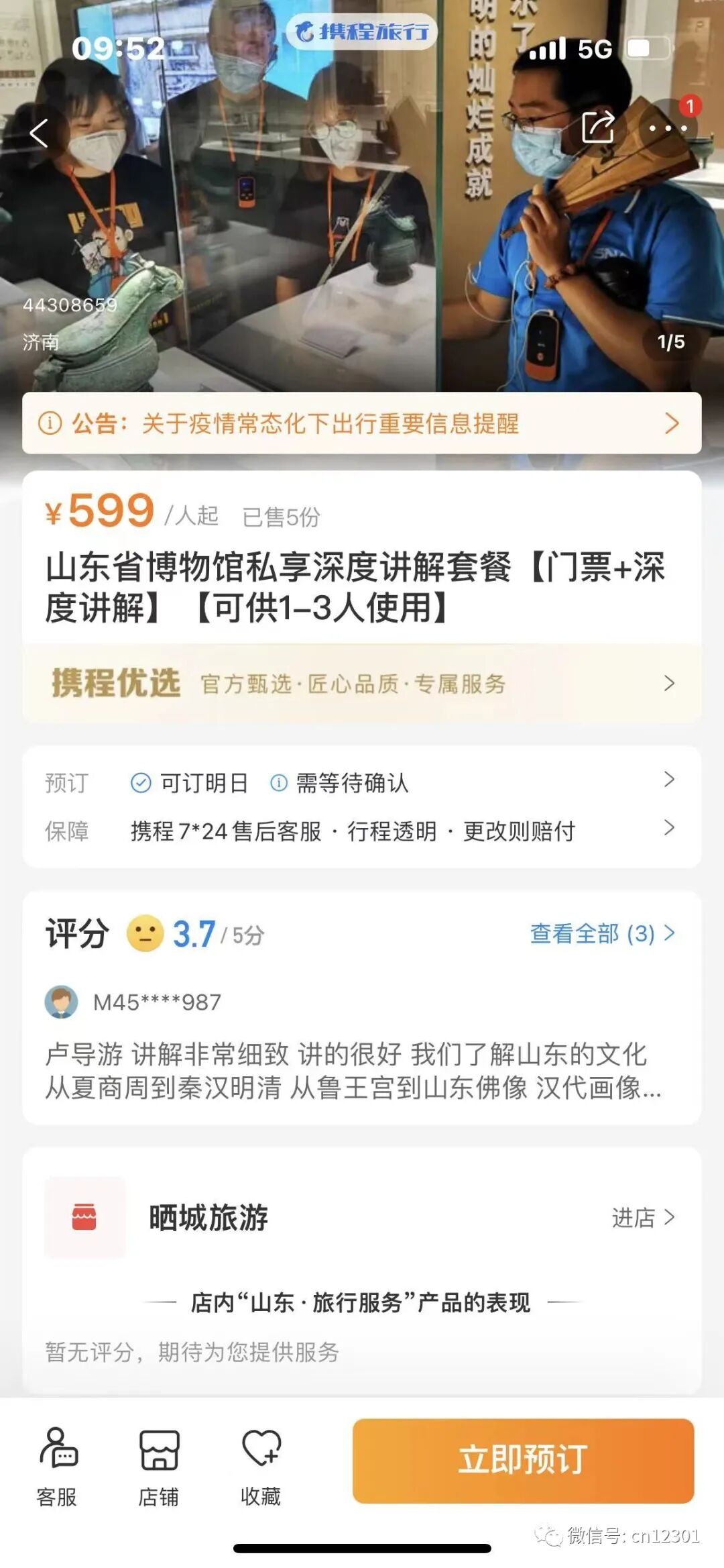 配图4