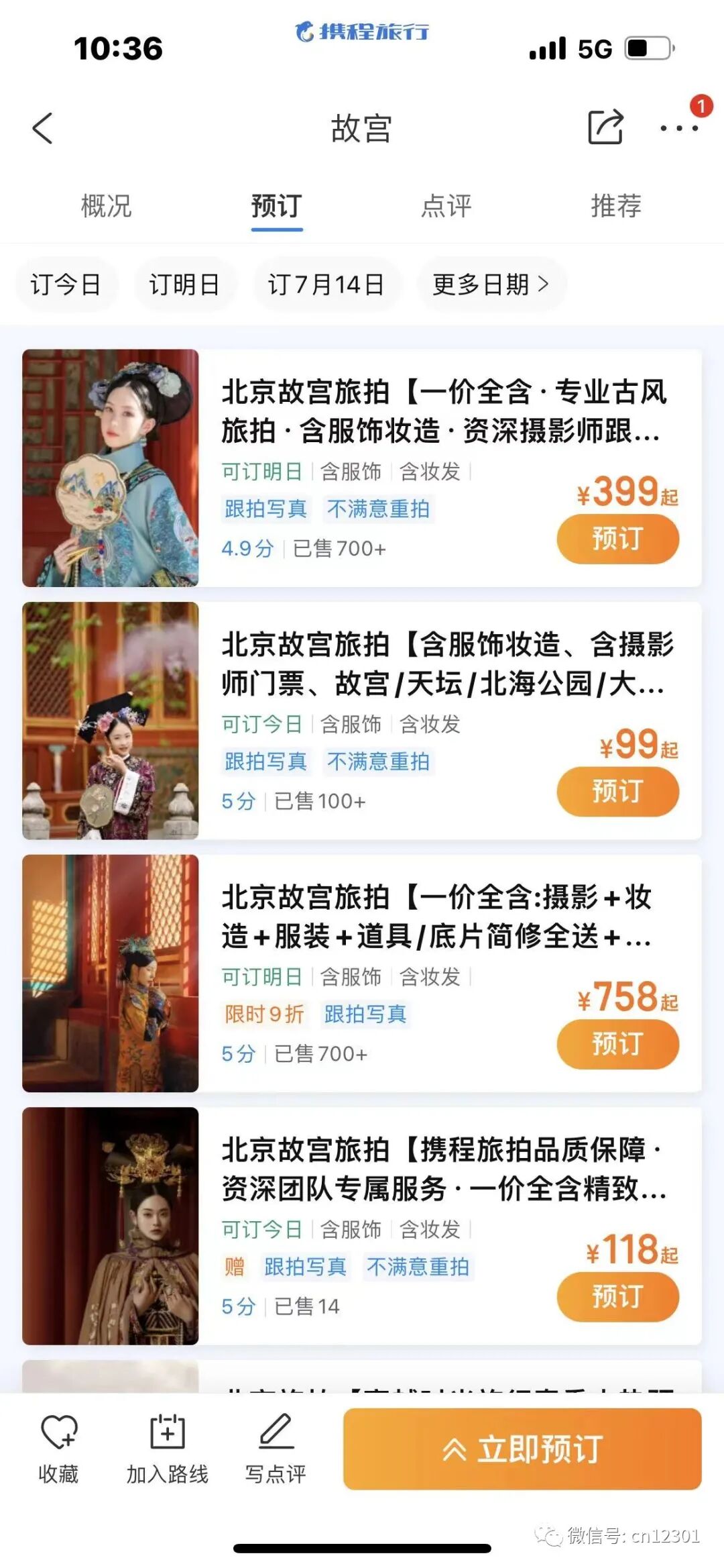 配图6