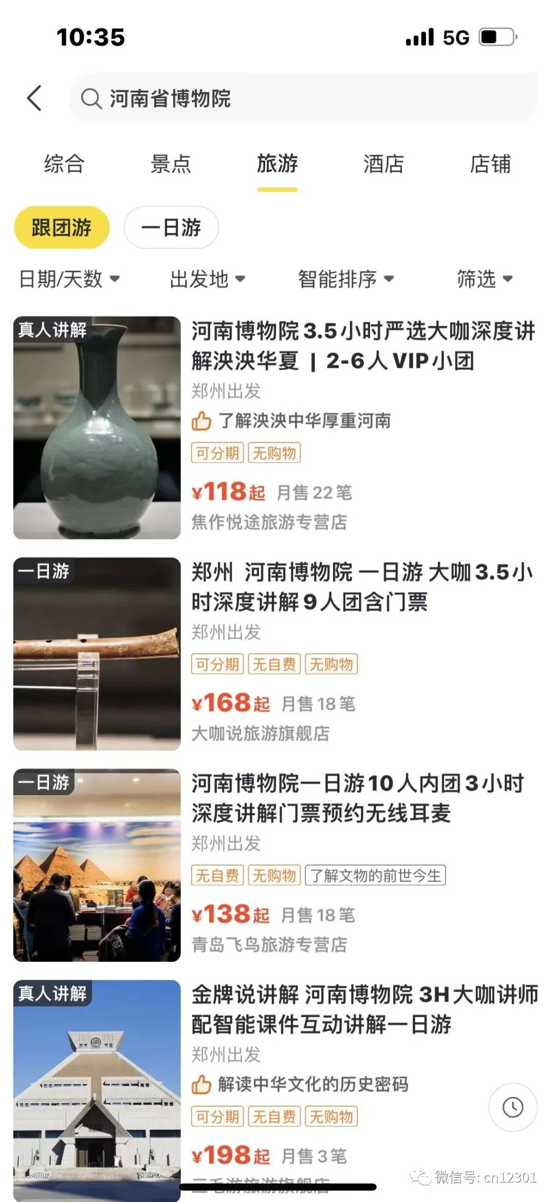 配图7
