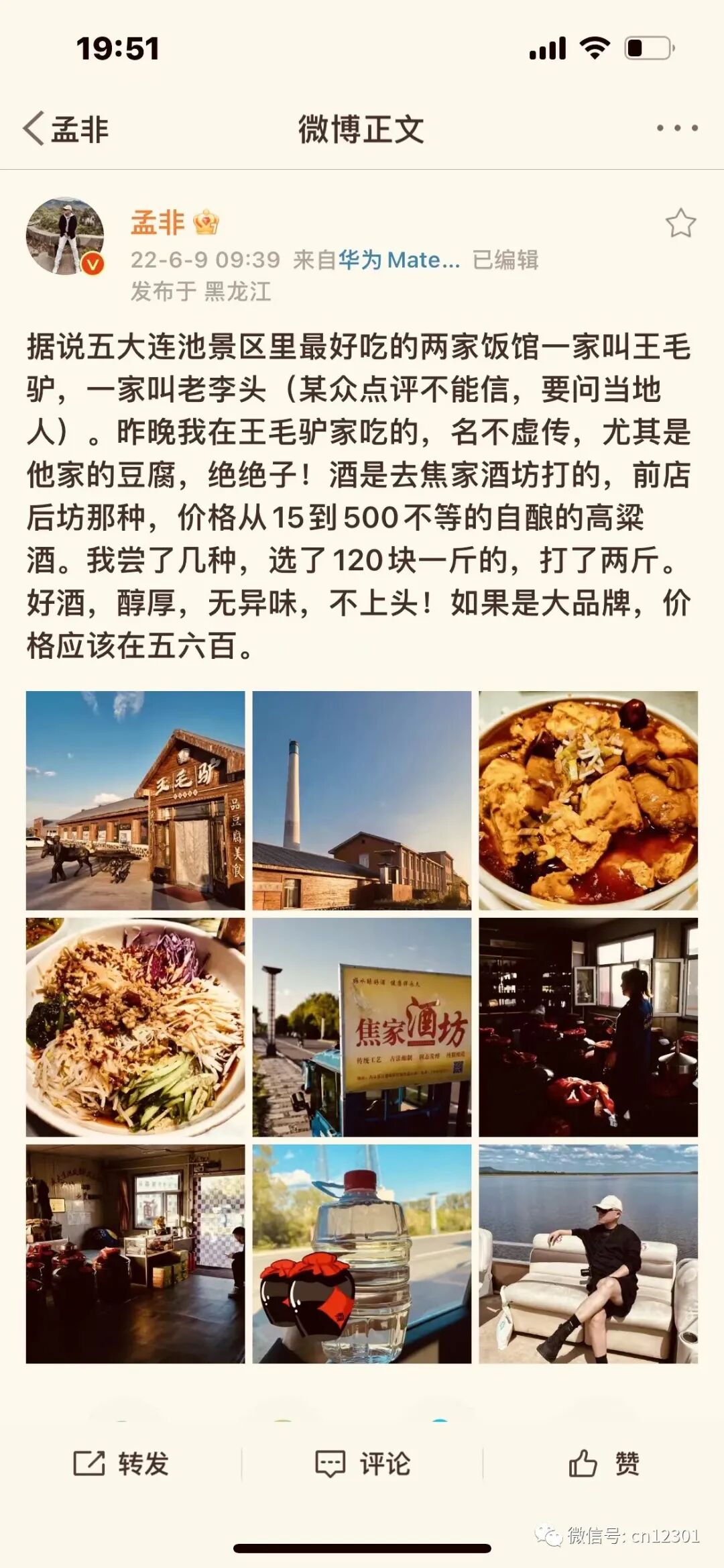 配图2