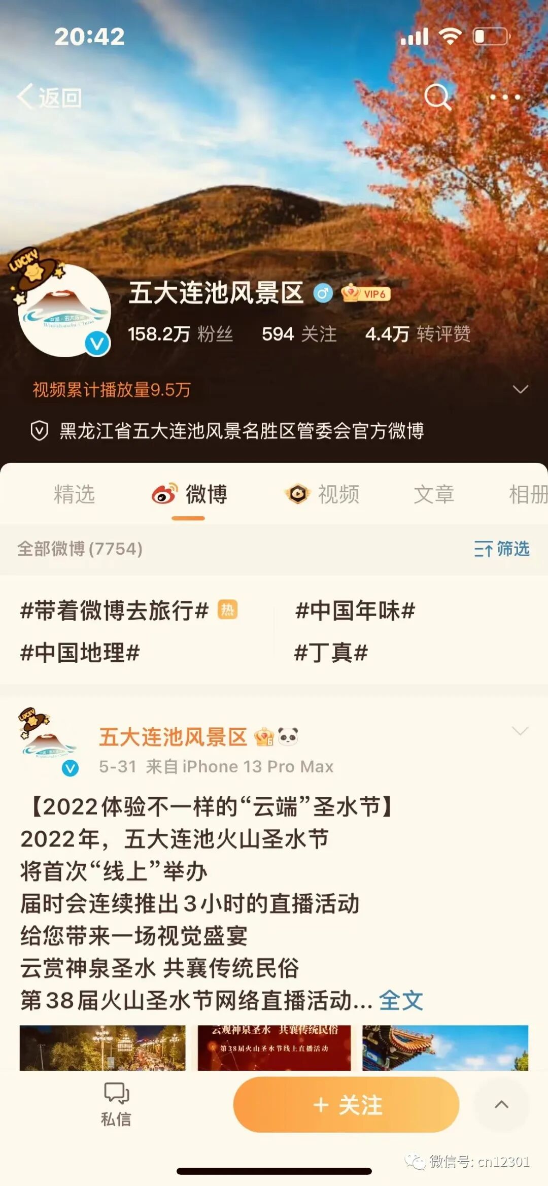 配图5