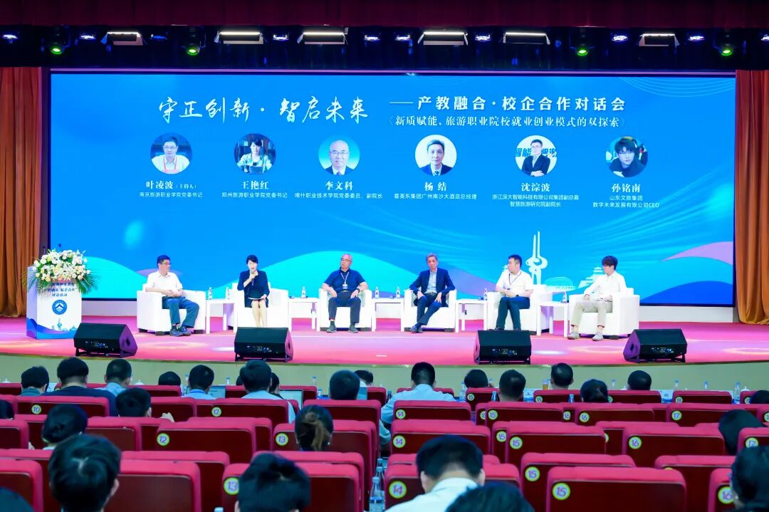 对话会现场