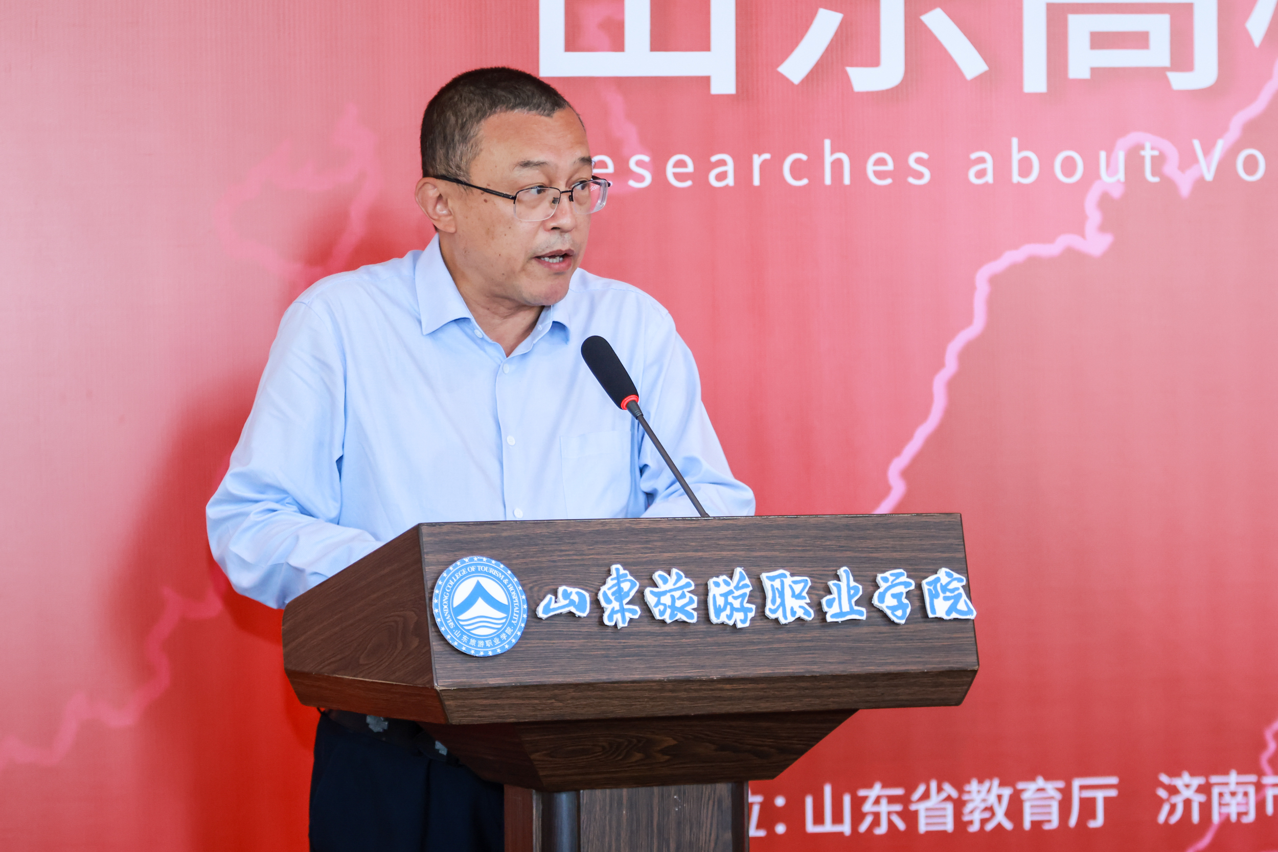 山东旅游职业学院