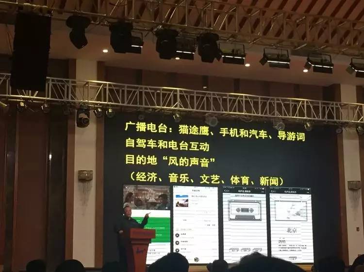 闫向军做主旨演讲