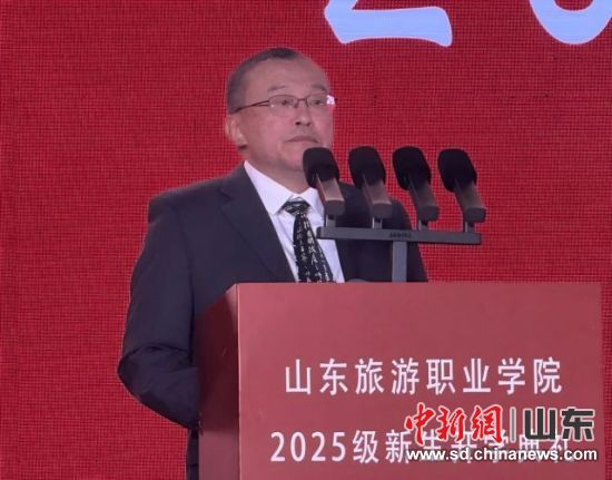 山东旅游职业学院2025级新生开学典礼暨迎新晚会现场