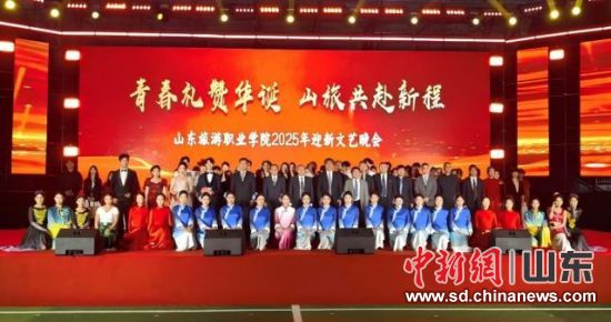 山东旅游职业学院迎新晚会现场