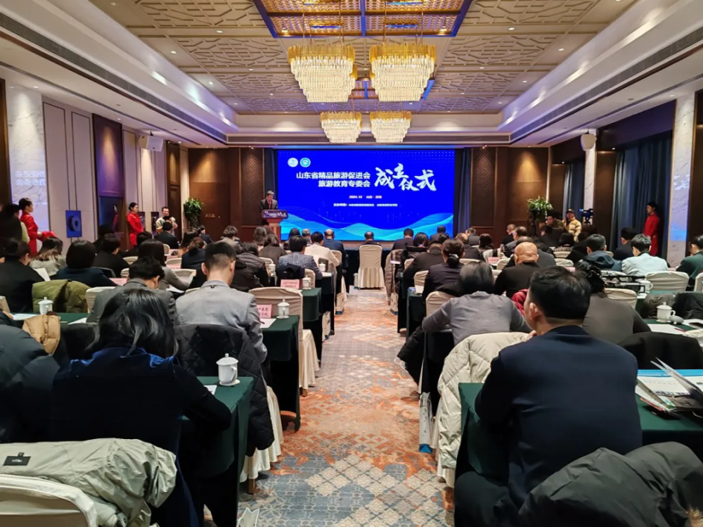 山东省精品旅游促进会旅游教育专业委员会成立