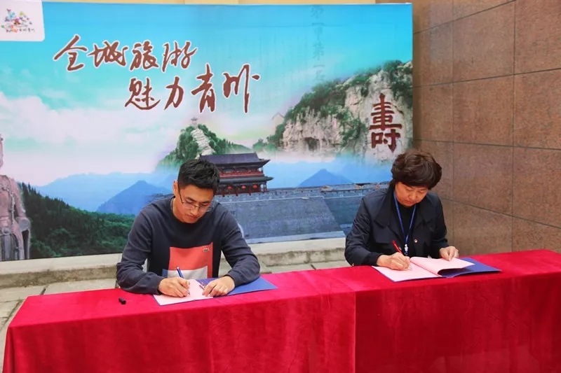 青州市旅发委代表在洽谈区