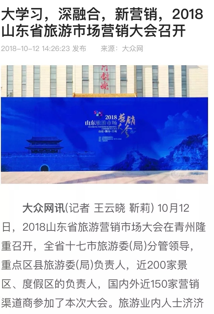 大会宣传报道