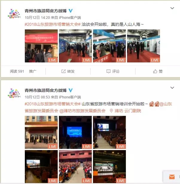 青州旅游自媒体推介