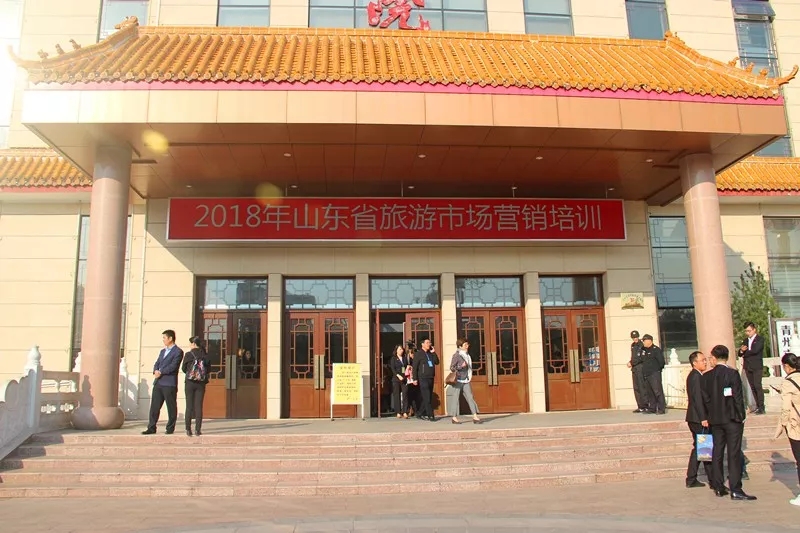 旅游市场营销培训会