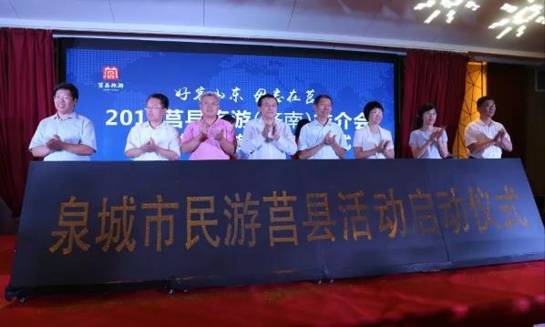 山东省旅游发展委员会市场开发处处长闫向军在讲话说，济南泉水汩汩涌动，是泉城热情好客的心脉；莒城沭水汤汤流淌，是莒地睦邻友好的根系。遥相辉映的两座城市一脉相承。莒县正面临着大开放、大开发、大发展的难得机遇，蕴藏着无限商机。希望济莒两地加强在信息互通、客源互送、资源共享、市场共建等方面的合作，共同推动两地旅游市场繁荣发展。