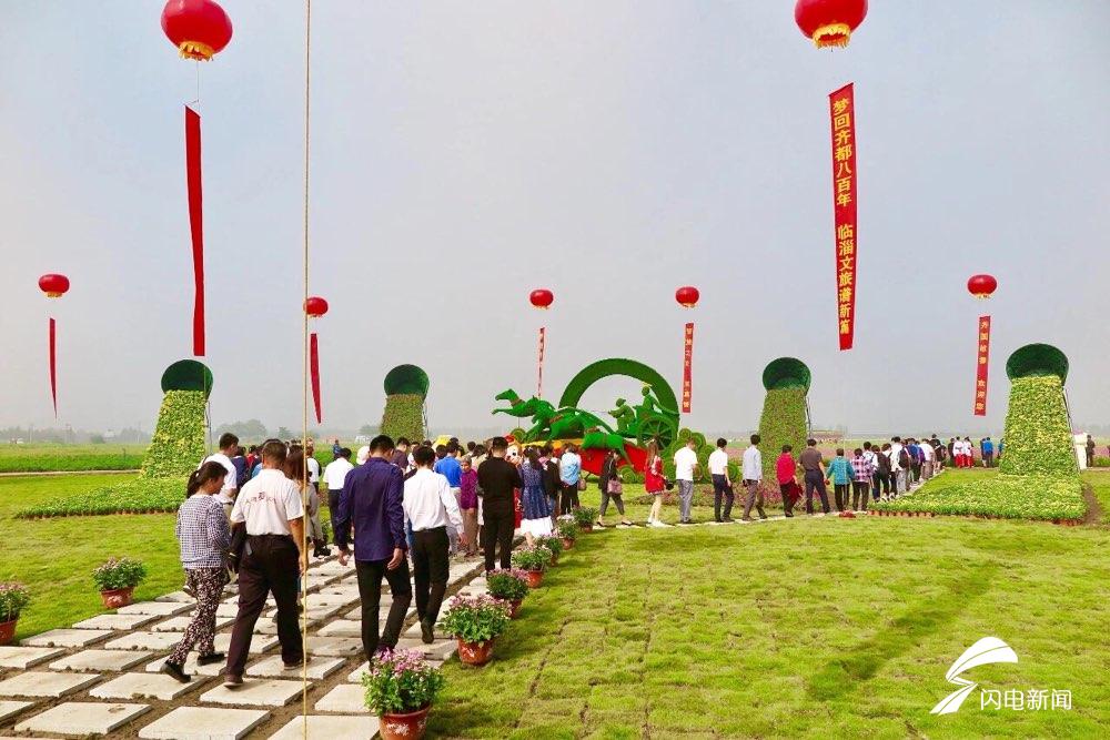 齐鲁网9月21日讯9月21日，齐国故都文化旅游目的地品牌踩线营销暨齐国故城考古遗址公园花海开园仪式在齐文化花卉产业示范园举行，山东省旅发委市场开发处处长闫向军、淄博市旅发委副主任严旭、山东省旅行社协会常务副秘书长姜侠、临淄区政府副区长李玲、临淄区相关部门负责人及国内重点旅行社代表、媒体记者参加了活动。