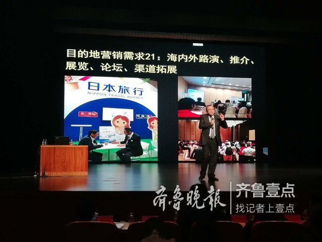 闫向军作《目的地营销需求》分享