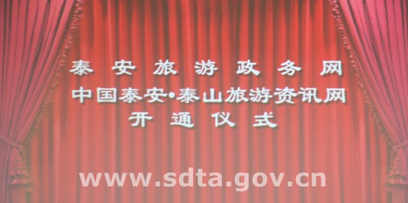 开通仪式现场显示