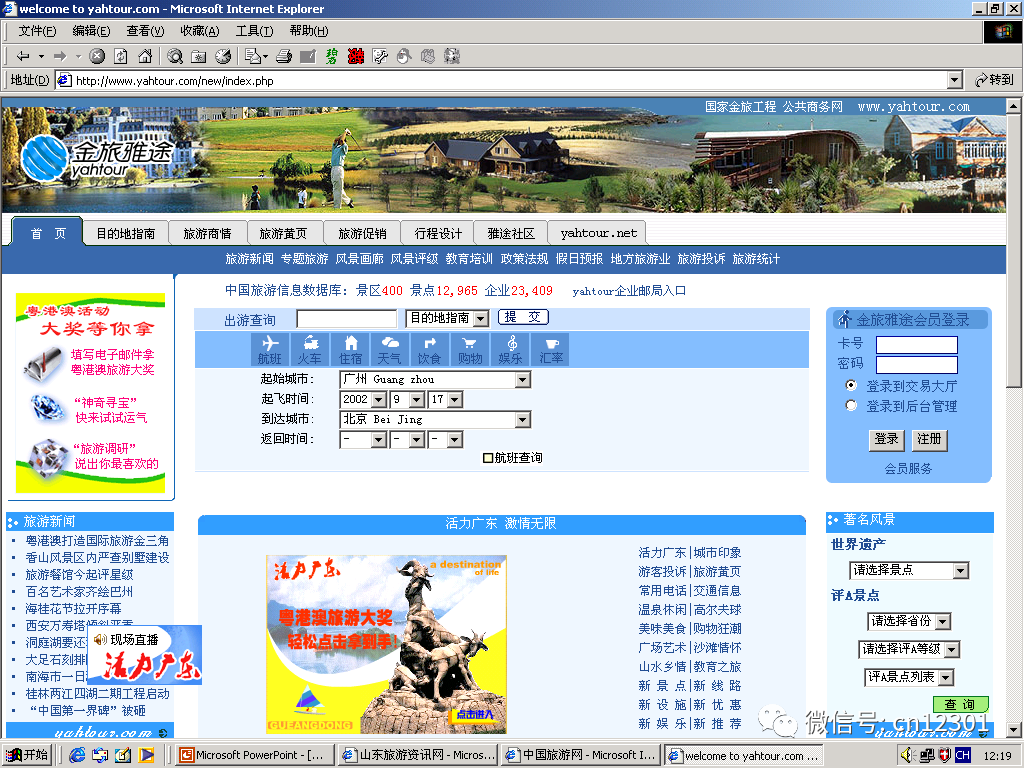 配图11