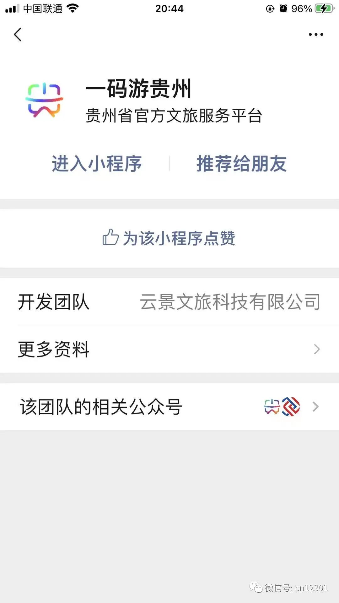 配图12