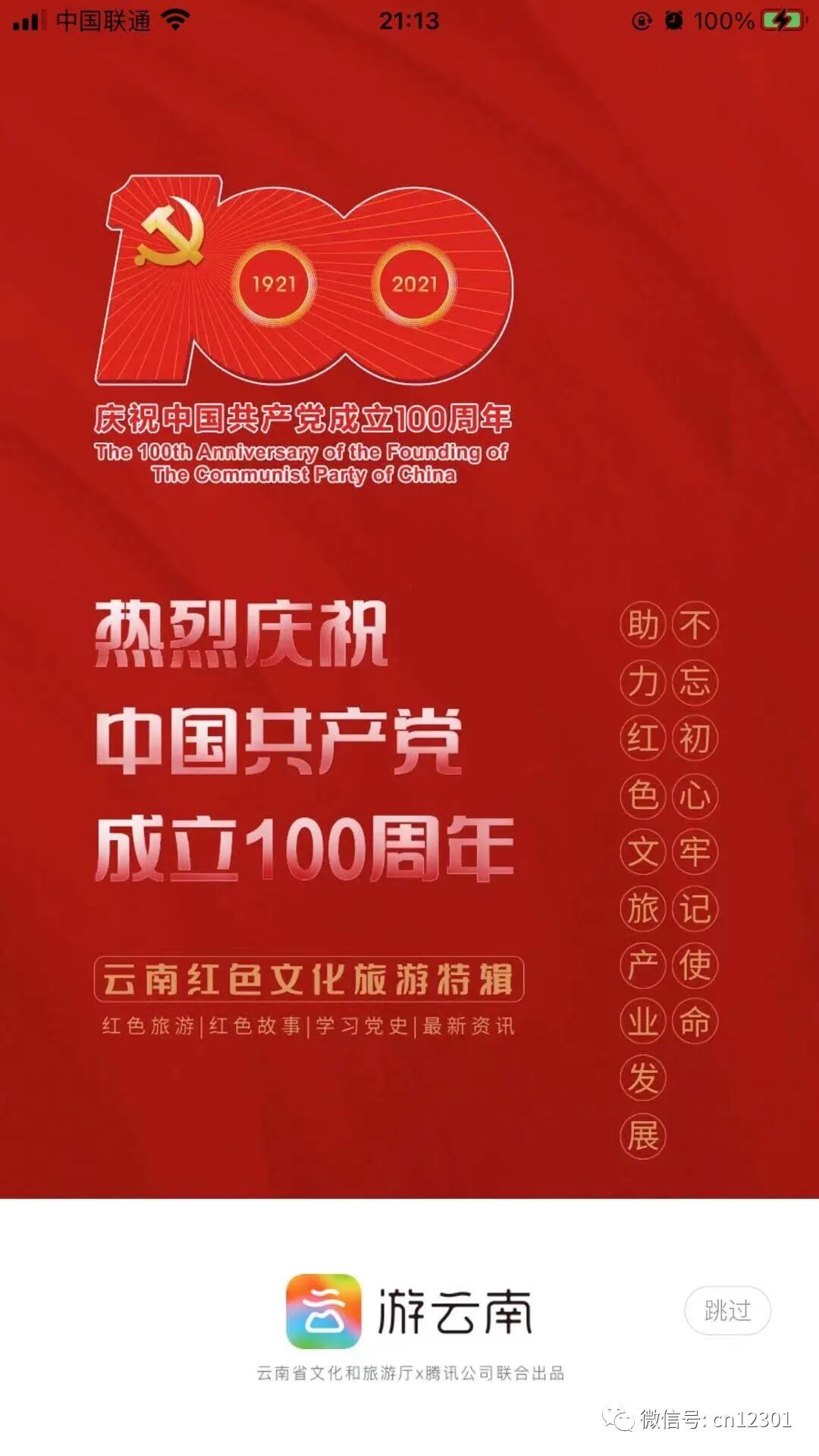 配图14