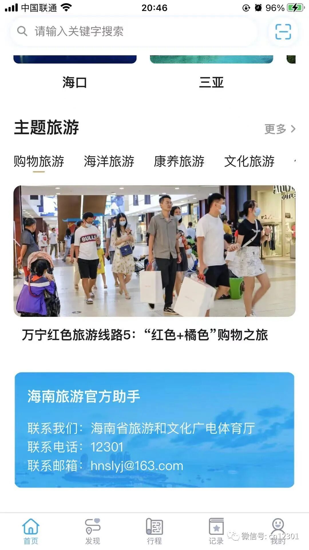 配图16