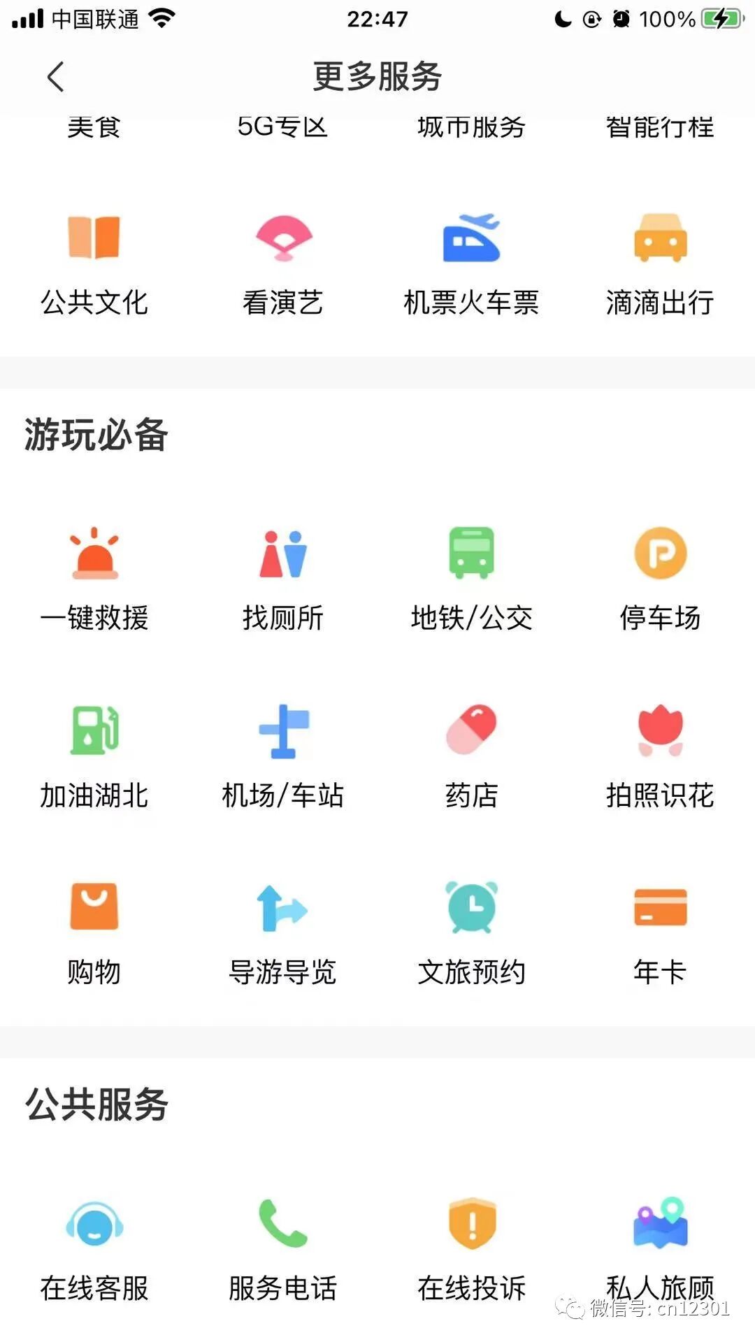 配图17