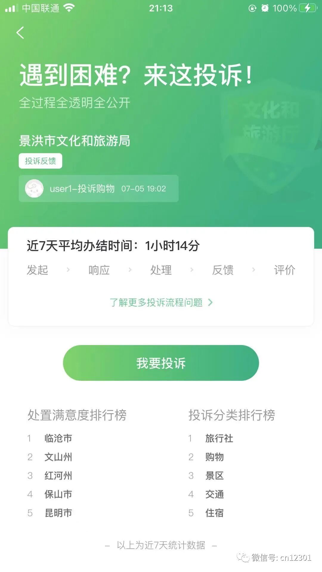 配图18