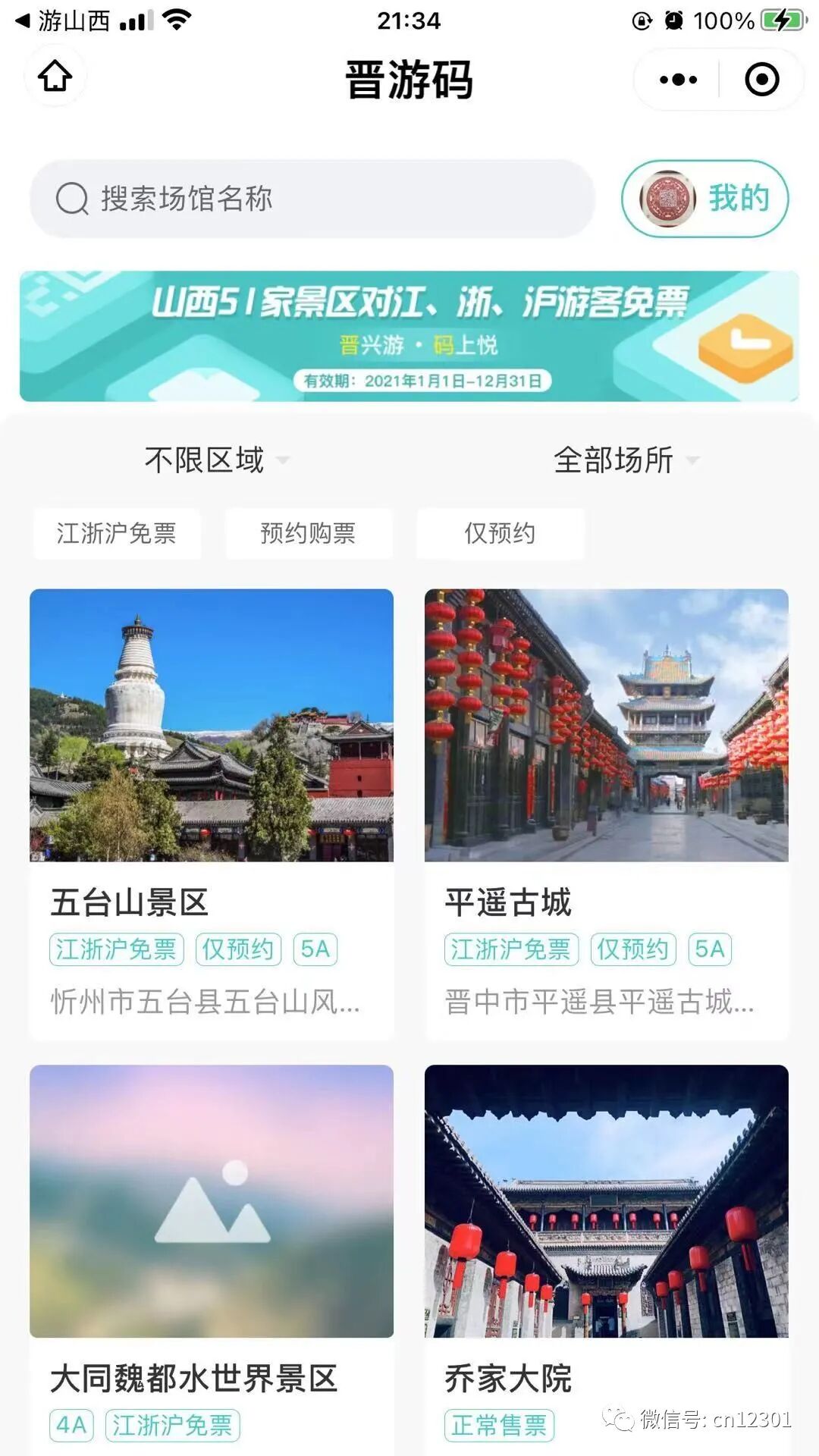 配图20