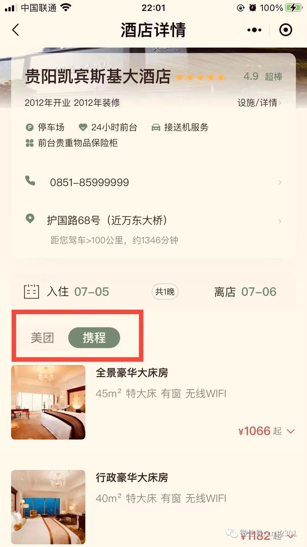 配图22