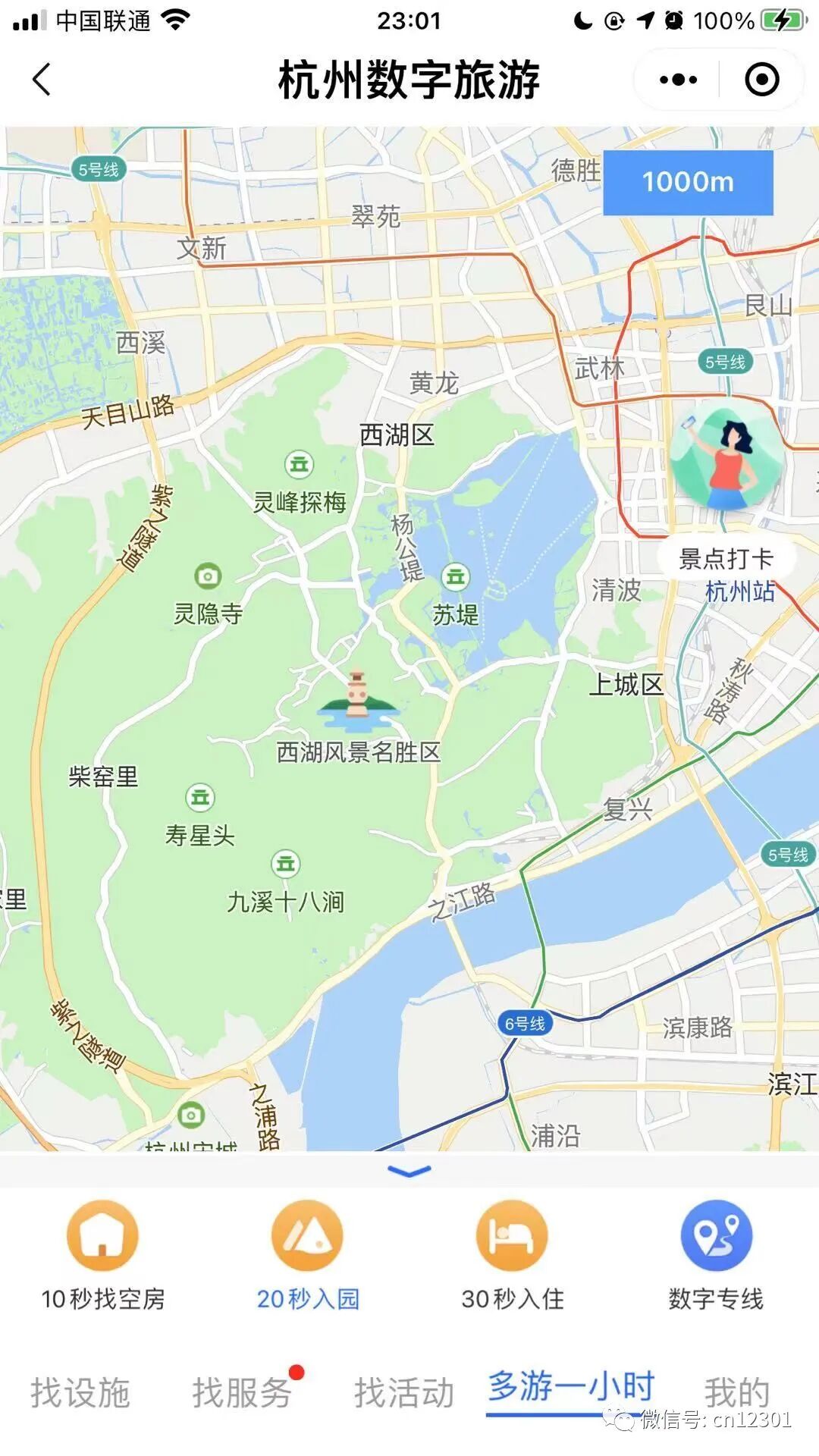 配图24