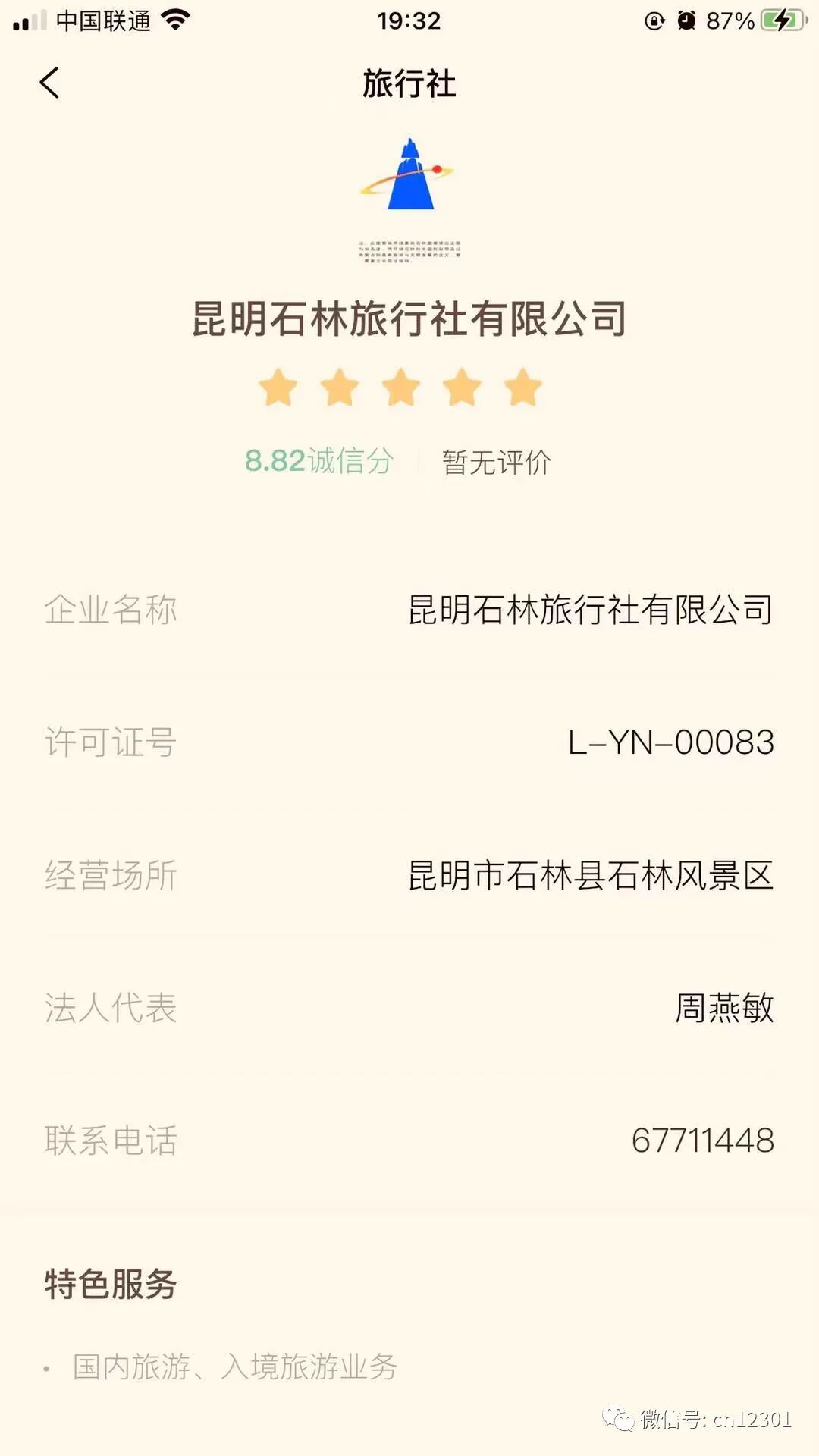 配图25
