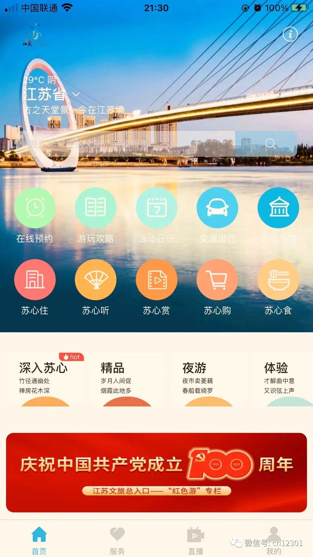 配图27